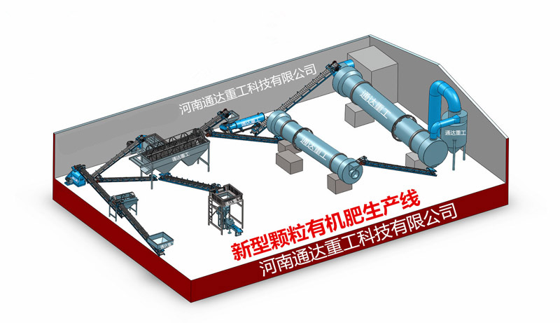 有機肥制作設(shè)備 有機肥制作設(shè)備